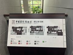 -湖南大学-中国书院博物馆