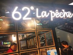 -62°上清优选