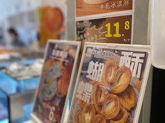 -烘焙町面包店(西四店)