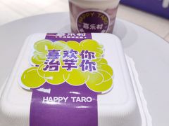 -喜乐村芋泥脑袋家族(三里屯店)