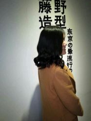 -藤野造型·专业烫染店