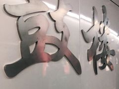 -高记福桂桂花糖炒栗(鼓楼店)