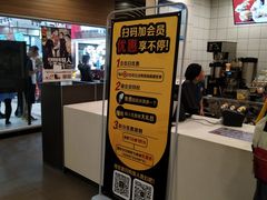 -麦当劳(中山公园龙之梦店)
