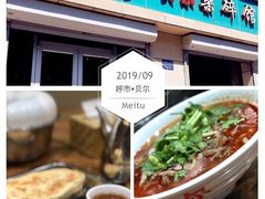 -老·贝尔杂碎馆