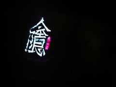 -隐食私房菜(老街店)