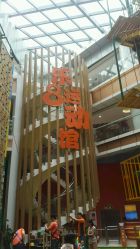 -乐8运动馆·桐语运动乐园(南湖二路店)