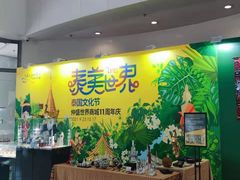 -仲盛世界商城