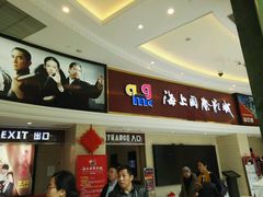 -AMG海上明珠影城(上海环球港RealDCinema店)