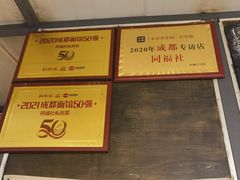 -同福社