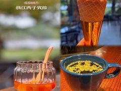 -浙江西子宾馆·瑶园咖啡厅