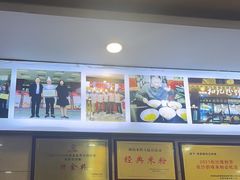 -和记粉馆(湘春路店)