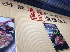 -津门炒饭王(天佑城店)