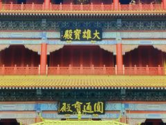 -广州莲花山旅游区