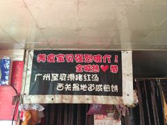 -阿一猪红汤(东风西路店)