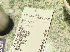 -五里关火锅(牛市口店)