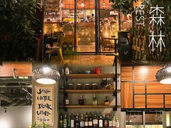 -咖法森林·咖啡  酒吧(天河店)