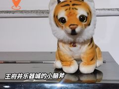 -王府井乐器城
