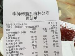 -李师傅脆肚(梅林店)