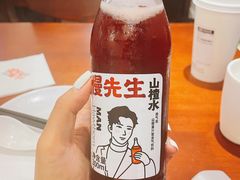 望山楂-付小姐在成都(中山公园店)