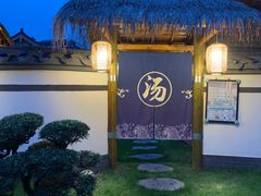 -御泉湾养生汤泉