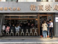 门面-赣南粉局·江西小炒·锅气炒粉(人民广场店)