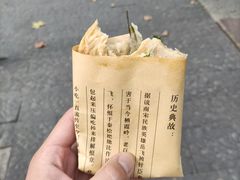 -孙奶奶葱包桧