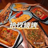 我觉得是万象城最好吃的烧烤[吐]