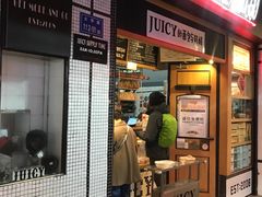 -Juicy Bakery(大学路店)