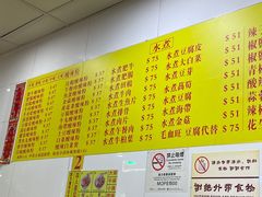 -酸辣粉(氹仔店)