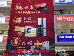 -银座家居店(北园店)