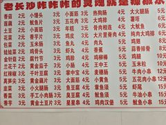 -魏记里脊肉炸炸炸(南门口店)