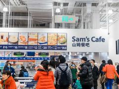 -山姆会员商店(上海浦东店)