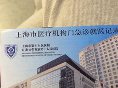 -上海市第十人民医院(总院)