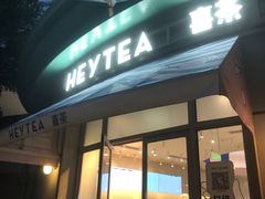 门面-喜茶(迪士尼小镇DP店)