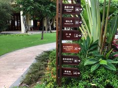 -三亚亚龙湾天域度假酒店