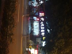-豆相识•九九豆腐脑(牛咡桥店)