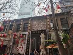 -東茅街茶馆