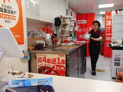 -冰冰酱老味刨冰绵绵冰(中山路总店)