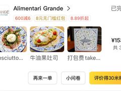 -Alimentari Grande(东湖路店)