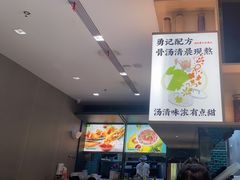 -蔡澜Pho·越南粉餐厅(海上世界店)