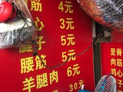 -王记西鎮电烤肉(汶上路店)