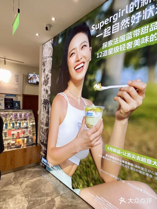 Blueglass酸奶(财富购物中心店)图片