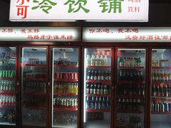 门面-马路牙子地桌烤肉(工体店)