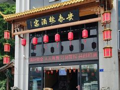 -安泰楼·佛跳墙创始人·传统闽味早茶·酒楼(三坊七巷闽菜地标店)