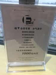 -菲秀家科技美颜SPA生活馆