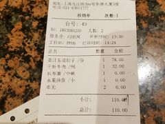 账单-渝信川菜(华盛店)