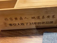 -老山东·山东菜(鲁菜名店)