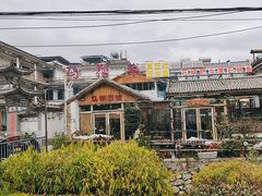 -马帮菜馆·美味野生菌