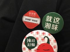 -望湘园·湖南菜(宏伊店)
