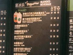 菜单-星巴克臻选(江门汇悦大融城店)